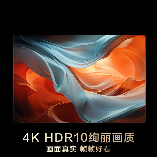海尔（Haier）85D50C 85英寸4K超高清144Hz高刷高色域全面屏3+64GB超薄游戏智能液晶平板电视机一级能效 商品图6