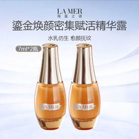 海蓝之谜鎏金焕颜密集赋活精华露7ml*2瓶