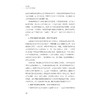 《红楼梦》大观园绘画及园林意象/张康夫著/浙江大学出版社 商品缩略图2