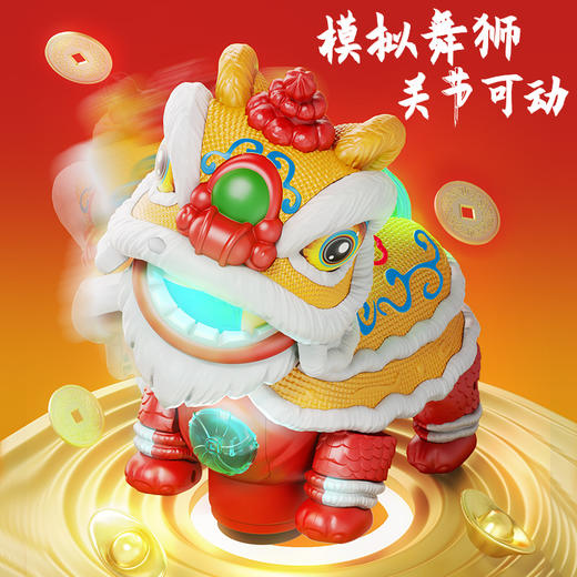 【万向避障 引导学爬好帮手】国潮电动声光摇摆万向舞狮新年礼物 醒狮玩具 元宵灯笼创意礼品 商品图2