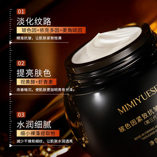 新品上市🎊秘密悦色 玻色因千肽面霜45g 商品图1