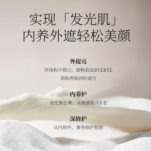 羊胚胎盘素亮肤晚安霜养肤抗老淡纹祛黄淡班提升肤质珍珠膏底妆 商品图3