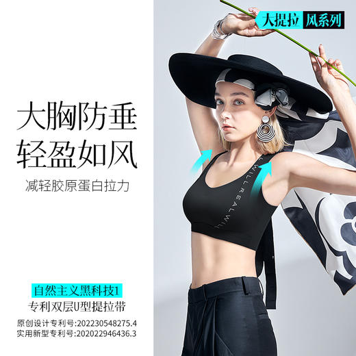 💗【提拉女王-全罩杯B-F杯】【大胸圆润 运动风】润微双层提拉带 透气风王面料内衣运动款 提拉密语律动+提拉潮动【提拉系列】 商品图5