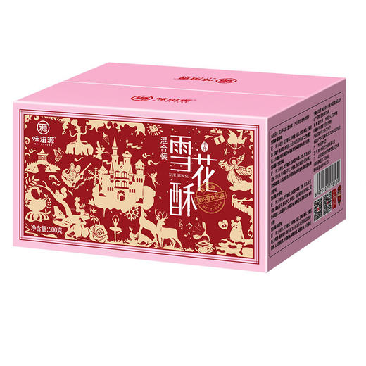 【味滋源雪花酥盒装】网红零食 沙琪玛牛轧奶芙甜品糕点 休闲零食品  商品图7