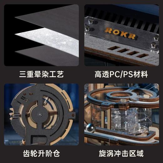 ROKR若客拼装轨道迷城星港模型男孩礼物 商品图3