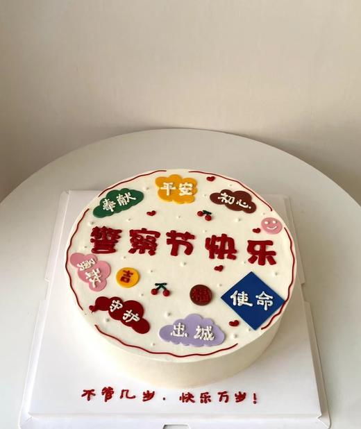 【优品系列】---【翻糖贴片警察快乐】警察节蛋糕 商品图0