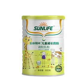 生命阳光儿童成长奶粉（调制乳粉） 800g/罐