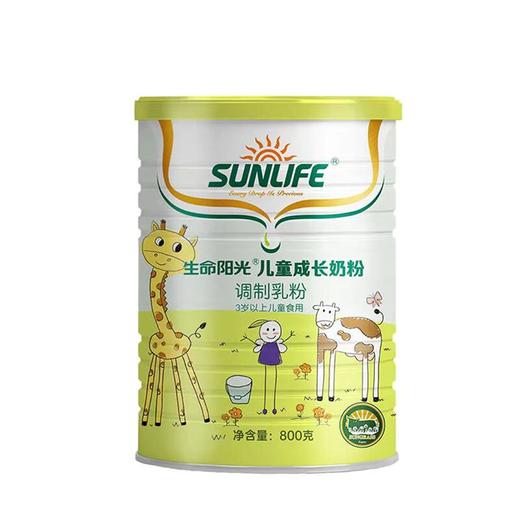 生命阳光儿童成长奶粉（调制乳粉） 800g/罐 商品图0