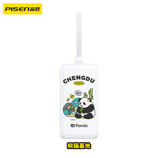 品胜 玩转成都充电宝盲盒套装移动电源 自带Type-C/Lightning输出 10000毫安充电宝支持苹果/华为/小米/荣耀等设备 商品图6