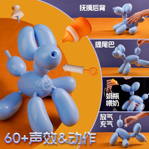 凯卡西电子气球狗电动智能宠物仿真互动发声儿童玩具生日礼物过节元旦礼物 商品图3