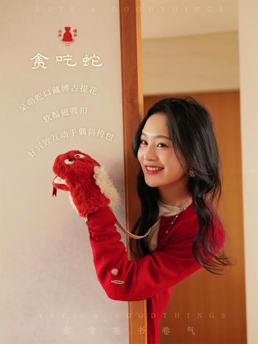 贪吃蛇 呆萌蛇口藏博古提花 软鬃磁吸扣 好兴致互动手偶斜挎包 商品图0