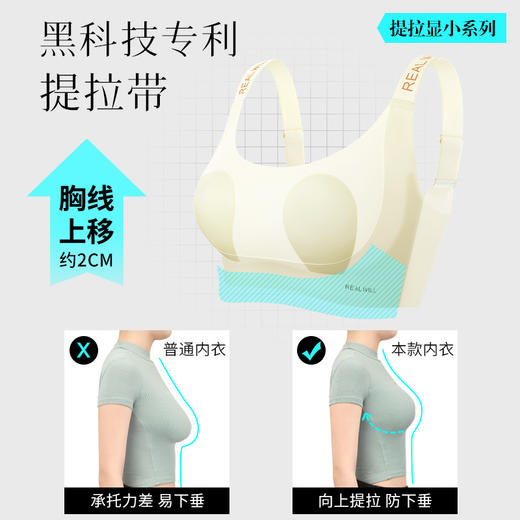 T1-💗【B-E杯】【无果冻胶版大胸显小】【 美国莱卡面料版 四季超弹透气】专利双层U型提拉带防下垂、超弹承托   显小女神+提拉悦动【提拉系列】 商品图3
