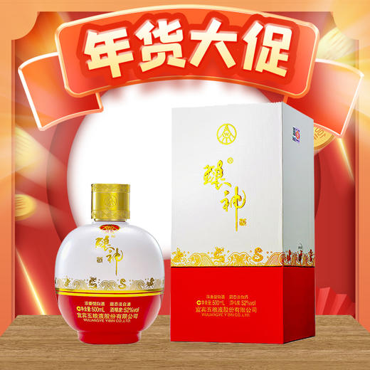 【年货节】2021年 五粮液股份 酿神圆坛十二生肖酒 52度浓香型 500mL 商品图0