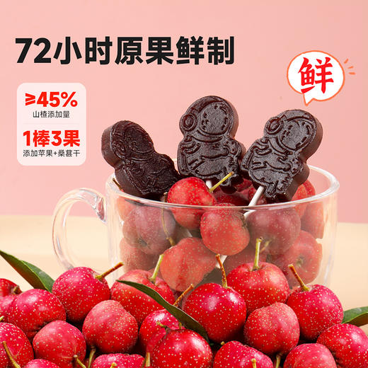倍儿棒！益生元山楂棒 商品图1