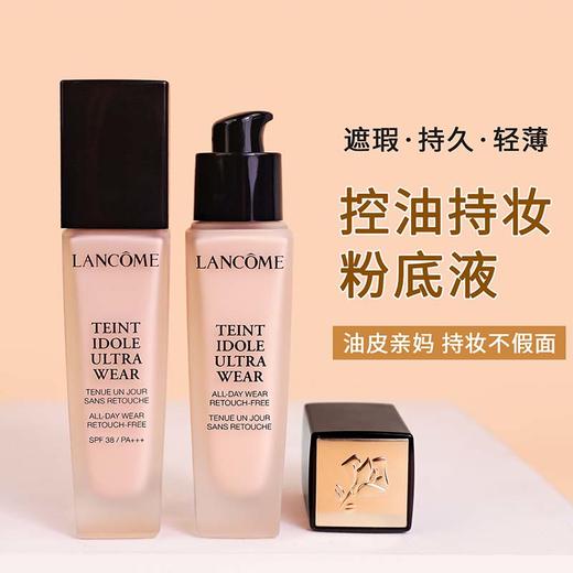 【双12嗨购节】【全球购-送礼袋】Lancôme兰蔻持妆粉底液30ml 提亮肤色 商品图4