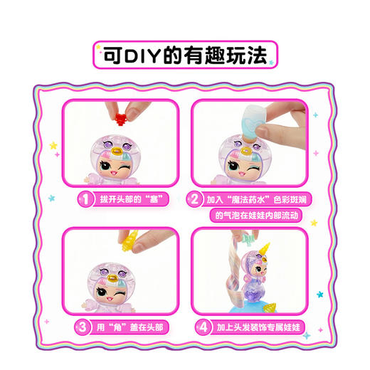 MGA L.O.L.惊喜拆拆球 独角兽娃娃盲盒随机1款MGAC121336EUC 商品图2