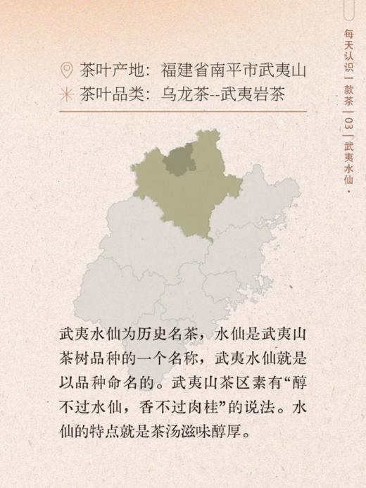 武夷岩茶的当家花旦【 无俩 水仙】传承经典制作工艺，历经多道工序精准把控 传承经典12小罐红色礼盒装+手提袋 商品图14