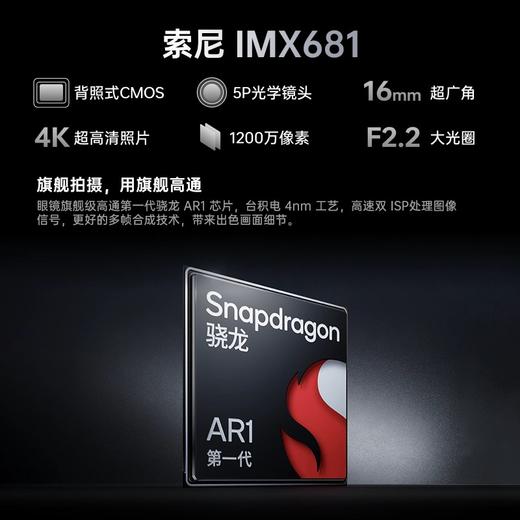 【限量现货】雷鸟V3 AI拍摄智能眼镜 商品图1