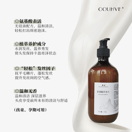 买2送1—进口氨基酸洗发水去头屑蓬松去油无香孕期儿童500ml 商品图2