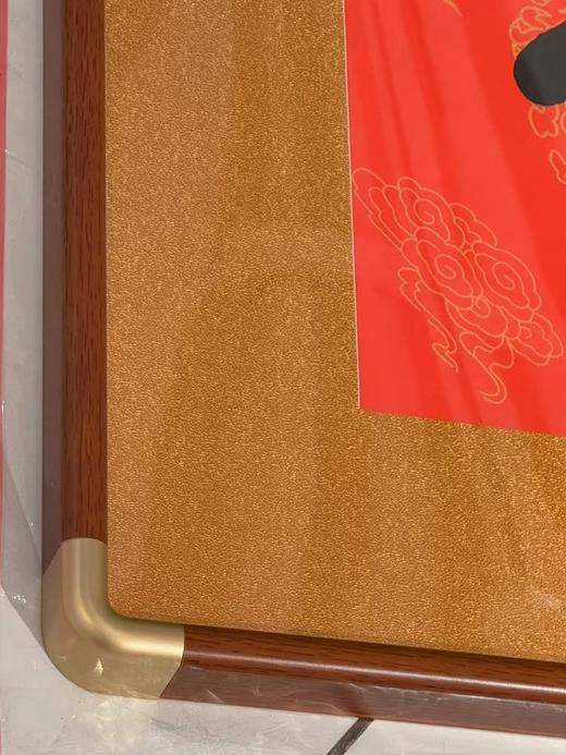 范曾《福》万年红宣纸 商品图3