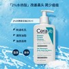 CeraVe适乐肤2%水杨酸洁面啫喱236ml 商品缩略图1