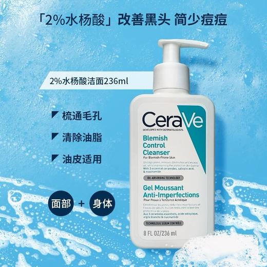 CeraVe适乐肤2%水杨酸洁面啫喱236ml 商品图1