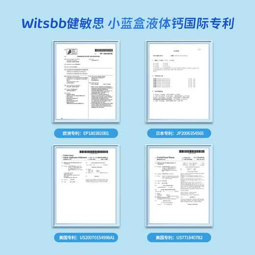 【6个月-12岁】Witsbb健敏思小蓝盒儿童液体钙【30粒/盒,5盒送维AD7粒】 商品图1