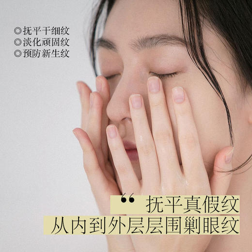 重磅皱纹橡皮玻色因多肽肉毒素眼霜VA三叶鬼针草抗糖深纹紧致凹陷15g 商品图2