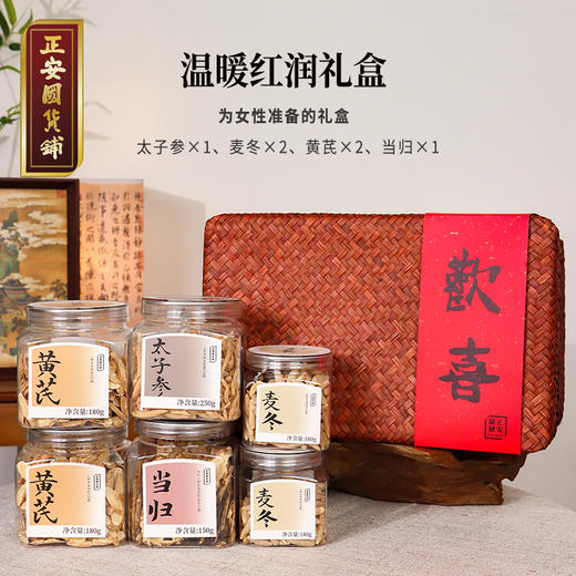 正安 欢喜年礼套盒 优质原材 六款珍品礼盒 手作藤筐 醇正风味 传递健康祝福【不可用券】 商品图6