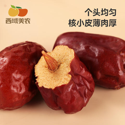 西域美农新疆骏枣500g 商品图3