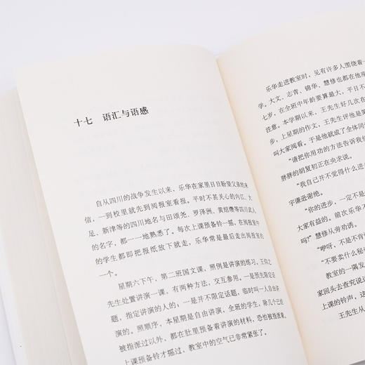 文心(精) 夏丏尊 叶圣陶著  中学图书馆文库 三联书店 商品图2