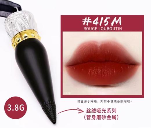 CL萝卜丁口红415m 商品图2