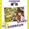 海贼王 2025年 全人物大集结 超大挂历 日历 商品缩略图3