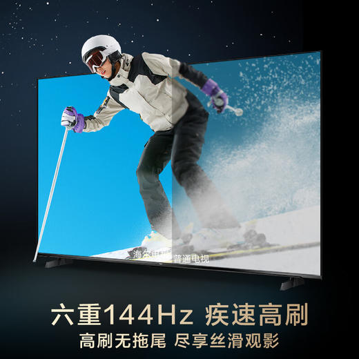 海尔（Haier）85D50C 85英寸4K超高清144Hz高刷高色域全面屏3+64GB超薄游戏智能液晶平板电视机一级能效 商品图1