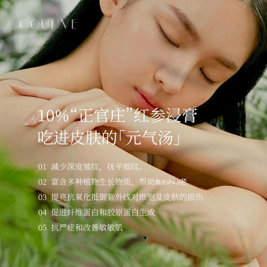 EUK红参精粹浸膏涂抹面膜提亮抗氧卡卡杜李抗老细纹褪倦容50g 商品图2