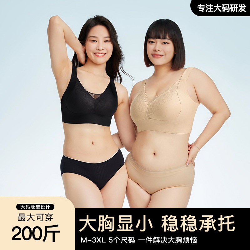 【大胸显小 稳稳承托】官网599！安莉fang同款大码文胸罩大胸显小显瘦提拉防下垂收副乳女莫代尔全罩杯薄杯内衣