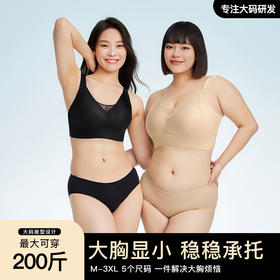 【大胸显小 稳稳承托】官网599！安莉fang同款大码文胸罩大胸显小显瘦提拉防下垂收副乳女莫代尔全罩杯薄杯内衣