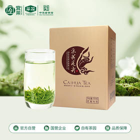 【宜昌助农馆】采花·贡毫特级  200g/盒