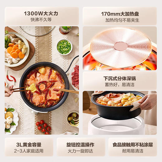 苏泊尔电火锅3L.H30YK706 商品图1