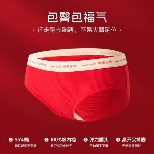 洁丽雅红色女士内裤少女生裆2025本命年属蛇短裤大码弹力棉裆舒适 商品图3