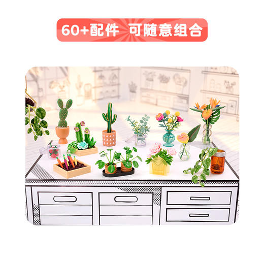 MGA Miniverse掌上宇宙工坊 – 植物乐园套装MGAC540182EUC 商品图2