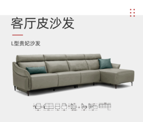 L型贵妃沙发/KG-8005