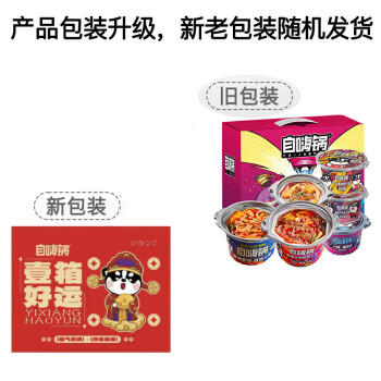 自嗨锅 6桶装火锅组合自热火锅网红速食即食懒人方便自热礼盒装1077g /粮油调味 /方便食品 /方便火锅 商品图3