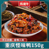 陈建平辣上瘾怪味鸭香辣甜辣真空即食鸭肉熟食解馋零食休闲零食 商品缩略图0