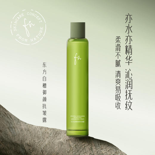 【抗皱润颜】东方白檀御颜抗皱露，弹嫩紧致，抚平粗糙，100ml[FN] 商品图0