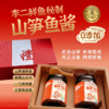 李二鲜鱼即食风干鱼新春特供大礼包  礼盒装 商品缩略图6