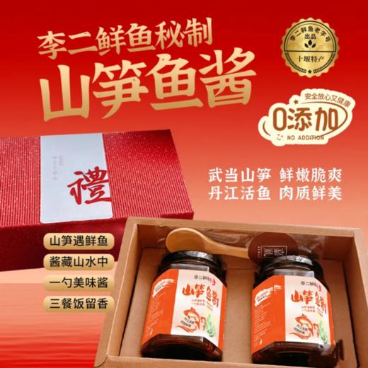 李二鲜鱼即食风干鱼新春特供大礼包  礼盒装 商品图6