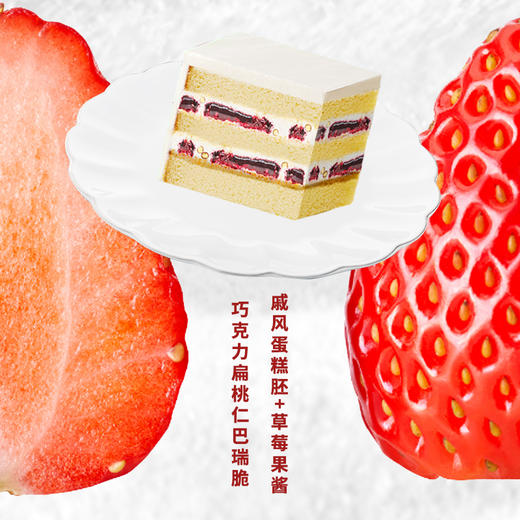 【红颜雪山】草莓季专款主题生日蛋糕一抹红颜可盐可甜 商品图1