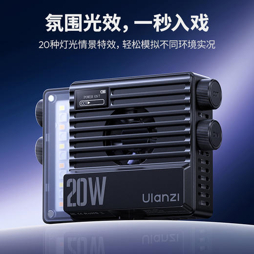Ulanzi 优篮子LE20 20WRGB口袋补光灯全彩rgb摄影灯20W便携补光灯平板灯 商品图3