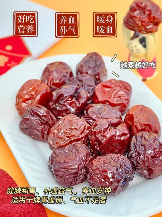 圆铃贡枣 软糯香甜 个头饱满 一口惊艳国家地理标志产品 袋装 国家地标产品一级 商品图2